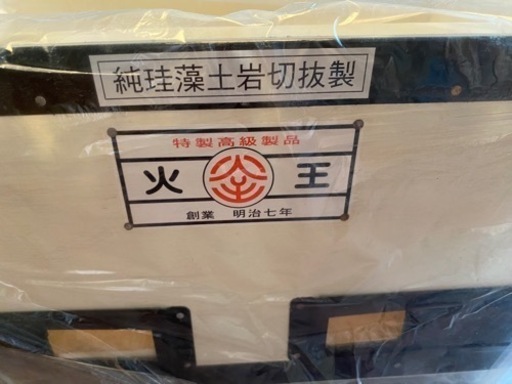 【新品】【高級品】長角火鉢　珪藻土