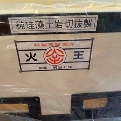 【新品】【高級品】長角火鉢　珪藻土