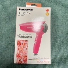 未使用！パナソニック ドライヤー EH-5101P
