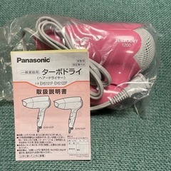 未使用！パナソニック ドライヤー EH-5101Pの画像
