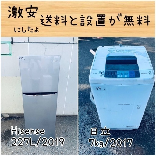 送料設置無料！！限界価格挑戦！！新生活家電♬洗濯機/冷蔵庫♬
