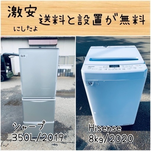 送料設置無料！！限界価格挑戦！！新生活家電♬洗濯機/冷蔵庫♬