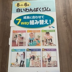 白いわんぱくジム　すべり台　室内遊具の画像