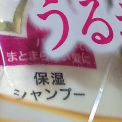 🔴山口市、未使用約半額￥800🔴ラックスLUX モイスチャー ポンプペア 贅沢3点セット🔴シャンプー 430g コンディショナー 430g) リッチ補修 トリートメント (痛んだ髪に) 100g ミニチューブ付きの画像