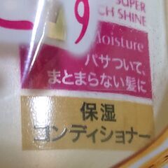 🔴山口市、未使用約半額￥800🔴ラックスLUX モイスチャー ポンプペア 贅沢3点セット🔴シャンプー 430g コンディショナー 430g) リッチ補修 トリートメント (痛んだ髪に) 100g ミニチューブ付きの画像