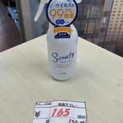 リサイクルショップどりーむ天保山店　No12358　除菌スプレー...