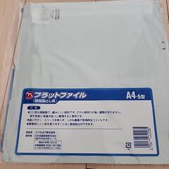 A4フラットファイル2枚の画像
