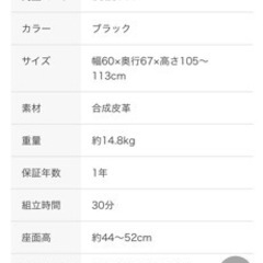 家具 椅子 ハイバックチェアの画像