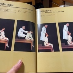 操体法解説本の画像