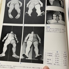 操体法解説本の画像