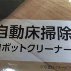 ルームクリーナーの画像