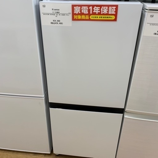 2ドア冷蔵庫 Hisense H R-D13E3W 2024年製 135L 49L 未使用