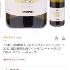 スパークリングワイン　白　甘口
