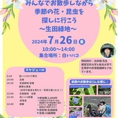 まったりお散歩企画 第3弾