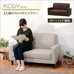 R208 萩原(Hagihara) ソファ ケイディ2P-BE ケイディ2P-BE 未使用の画像