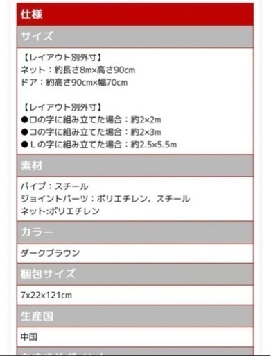 新品未使用／ペットサークル