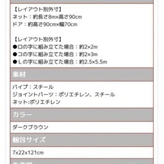 新品未使用／ペットサークルの画像