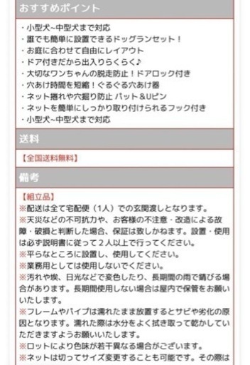 新品未使用／ペットサークル