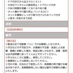 新品未使用／ペットサークルの画像