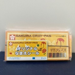 サクラクレパス　ふとまき　16色