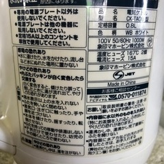 2012年製 🐘ZOJIRUSHI電気ケトル0.8Lの画像