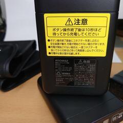 アイリスオーヤマ 空調服用バッテリー2個の画像