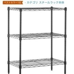 家具 収納家具 スチールラックの画像