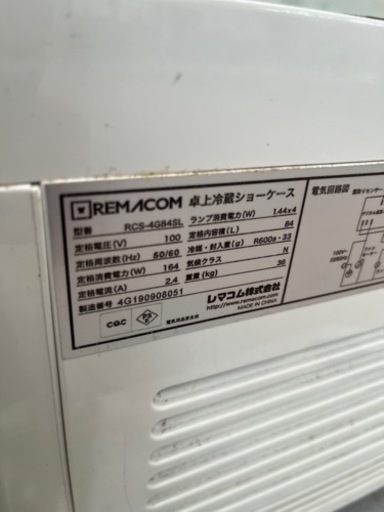 レマコム★業務用★小型冷蔵ショーケース★卓上型★4面ガラス★RCS-4G84SL★キー２本