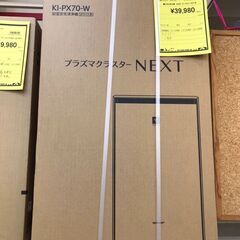 【482】空気清浄機 SHARP K1-PX70 2021年製 未開封