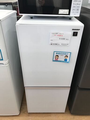 ★ジモティ割あり★ SHARP 冷蔵庫 137L 年式2019 動作確認／クリーニング済み KJ5351