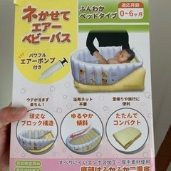 ベビーバスの画像