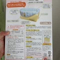 ベビーバスの画像