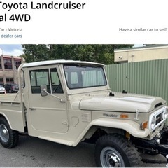 FJ45をオーストラリアから輸入代行の画像