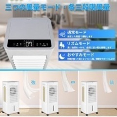 冷風扇の画像