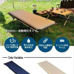 WAQインフレーターマット8cm　ネイビー2個の画像
