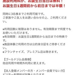 6/18限定　ゴールドジムでトレーニング