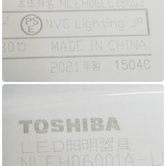 東芝　LEDシーリングライト 2021年製品　6畳用　リモコン　調光機能　おやすみタイマーの画像