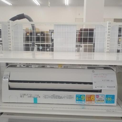TOSHIBA エアコン 19年製 2.2kw TJ5623