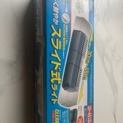 水槽ライト