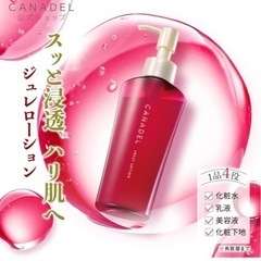 カナデル　ジュレローション　オールインワン　未使用品の画像
