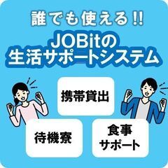 ④即日入寮案件多数！！！！！！！！！！