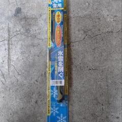 未使用品 PIAA スノーワイパー スーパーグラファイトの画像
