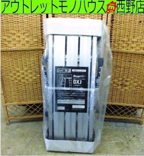 未使用品 Pica 四脚アジャスト式足場台 Stapi DXJ-6908A 上部操作タイプ 伸縮脚付 100kg ピカ スタッピー 足場 札幌 西野店