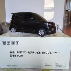 HONDA　ZESTワンセグテレビ付きDVDプレイヤー