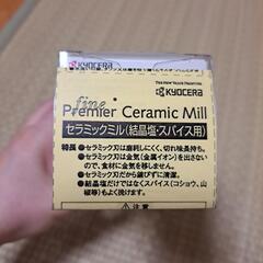 新品　京セラ セラミックミル 結晶塩・スパイス用の画像