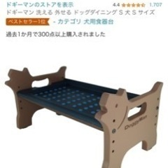 決まりました！犬猫 皿 ドギーマン 食器台 食事台 ドッグダイニング キャティーマン フードボウル ご飯入れの画像