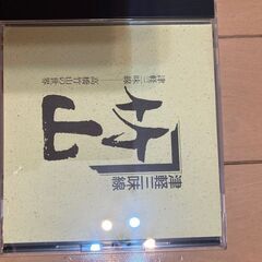 CD津軽三味線　高橋竹山の世界④
