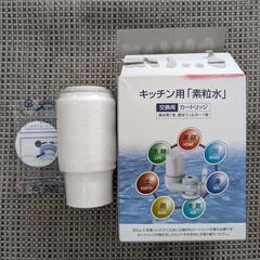 水素水　浄水器本体、カートリッジの画像