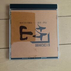 CD津軽三味線　高橋竹山の世界⑤