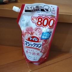 トイレマジックリン①
